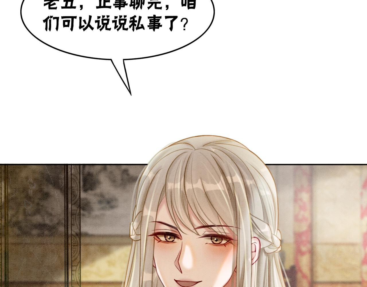 第36话 助攻or猪队友？88