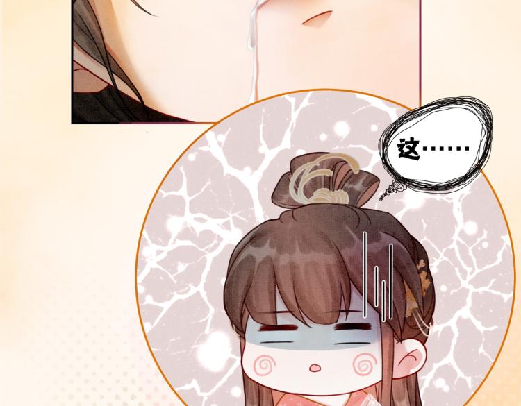 第14话 喂药的“方法”？33
