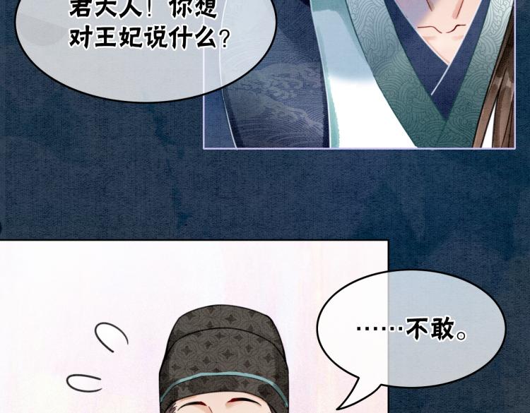 第12话 又一个情敌？！81