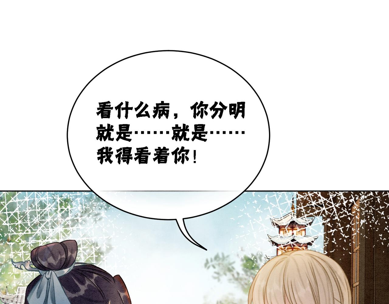 第20话 王爷醒了？！61
