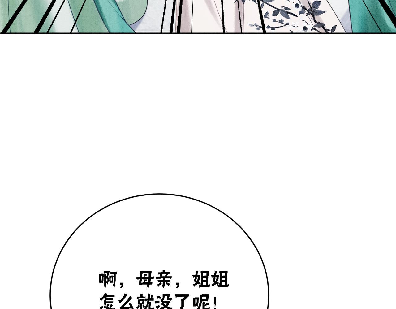 第52话 戏精对决10