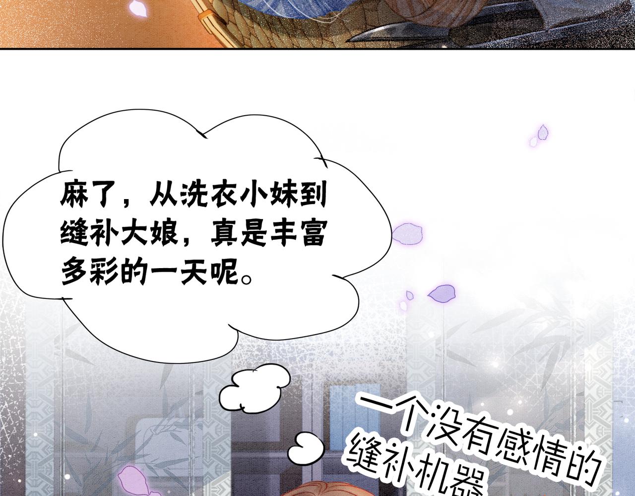 第7话 帮我查一个人52