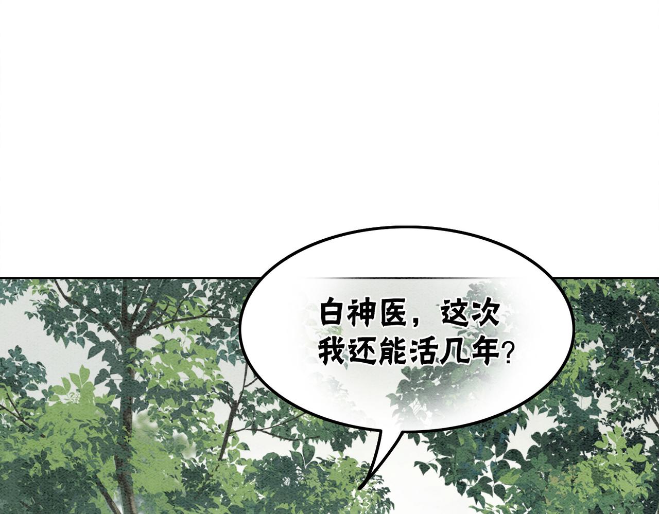 第23话 修罗场4
