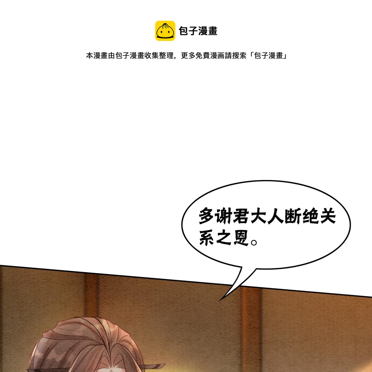 第54话 星空许愿32