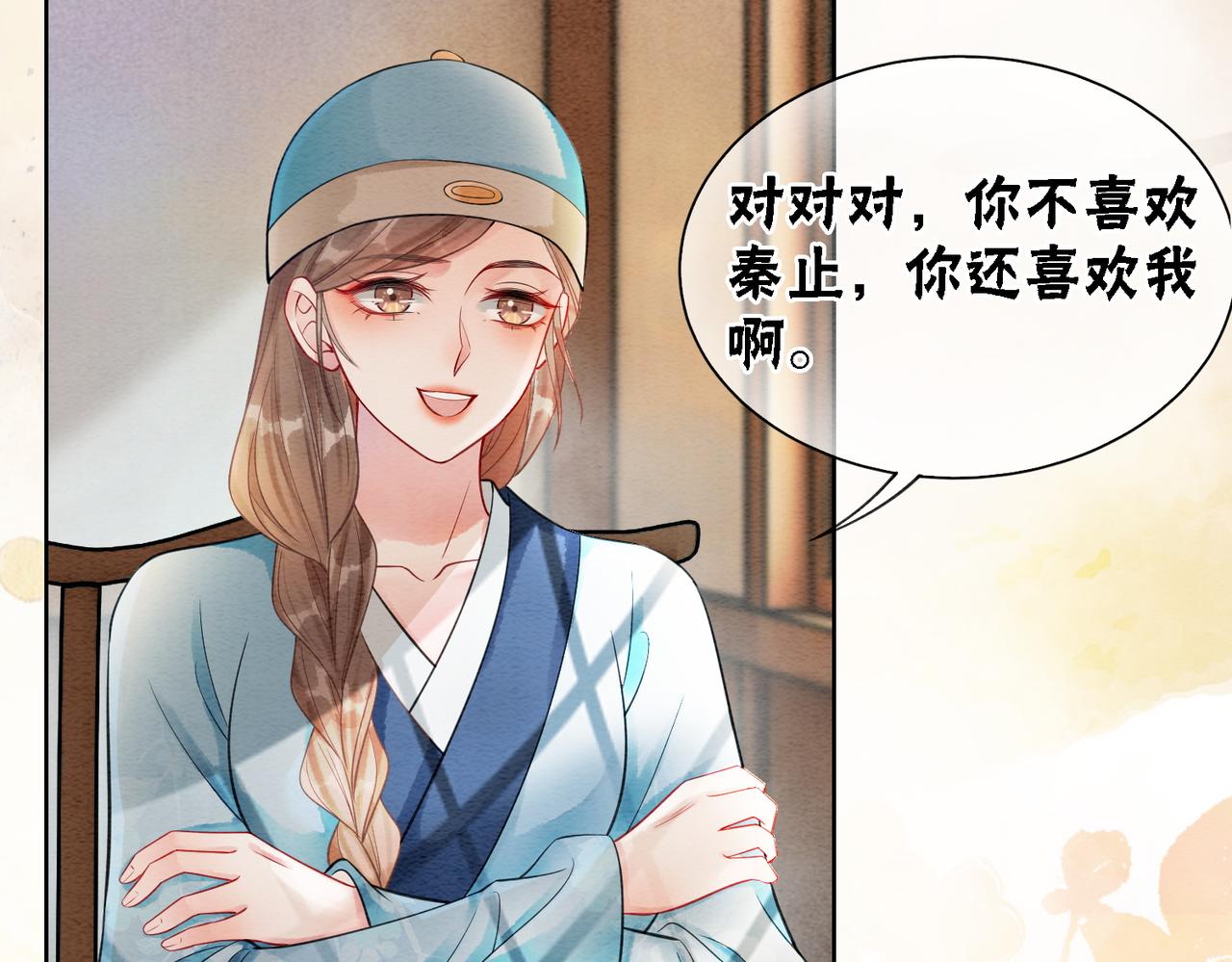 第38话 不逃了？66