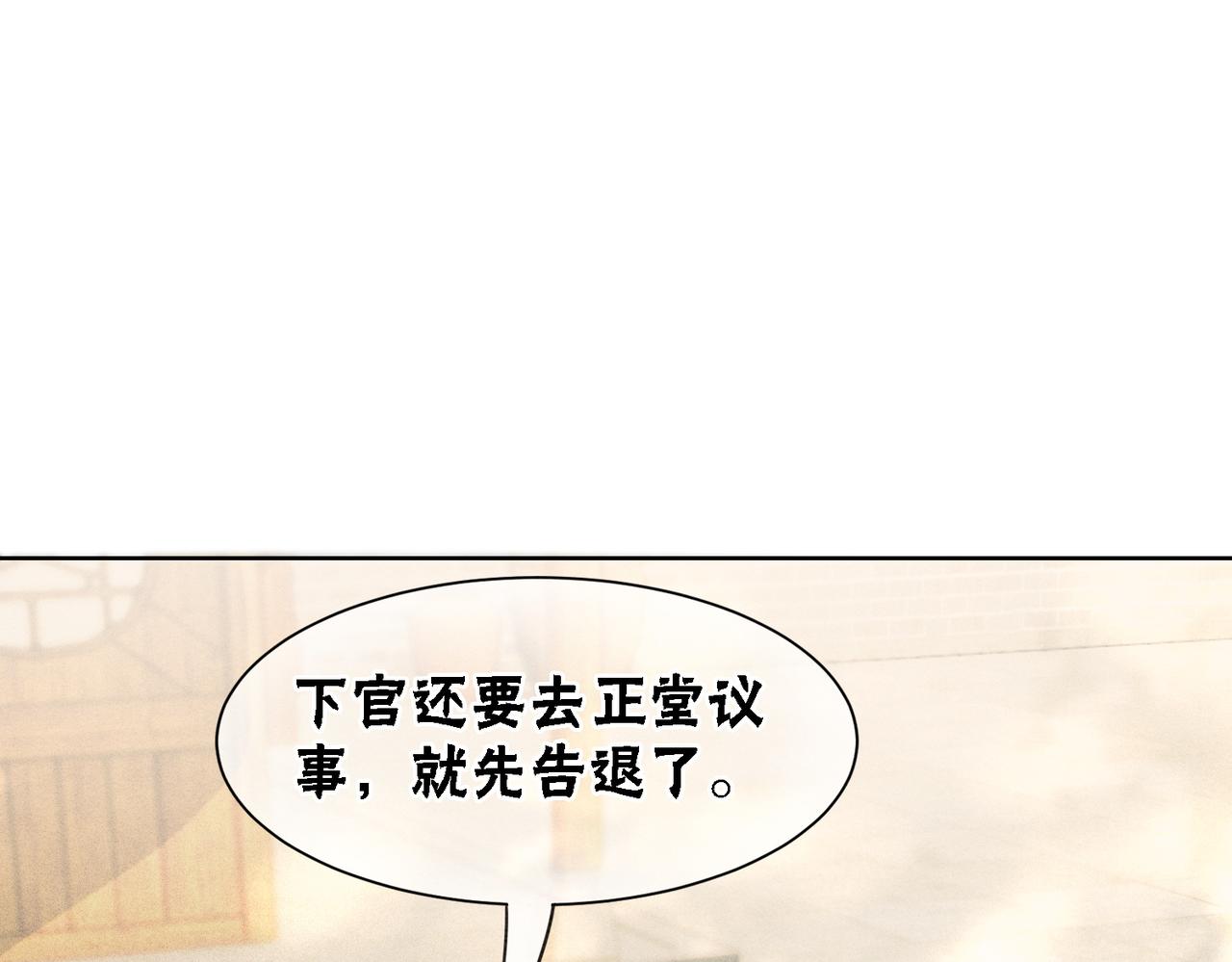 第69话 情敌她又吃瘪了52