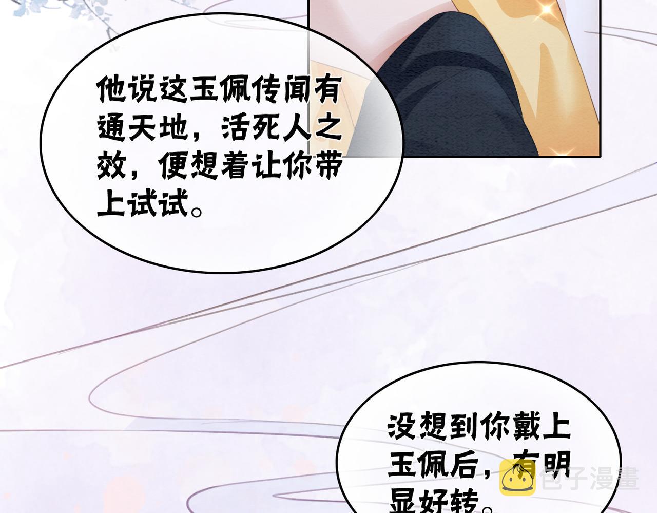 第100话 大婚30