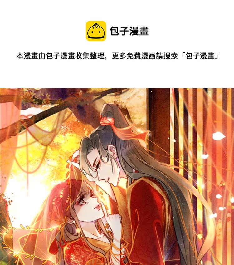第5话 私会情郎？！0