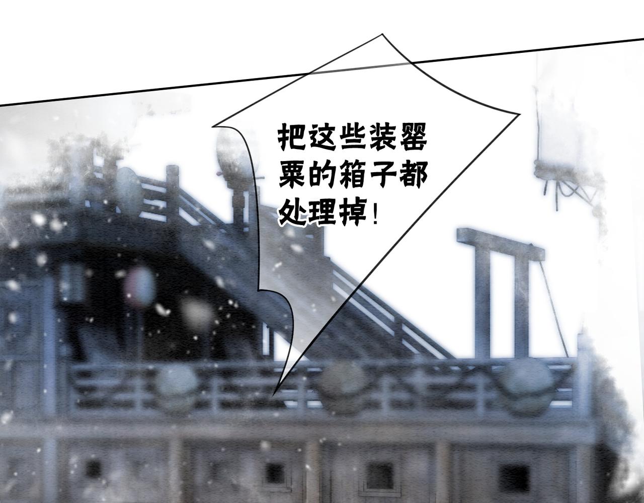 第86话 罂粟迷局75