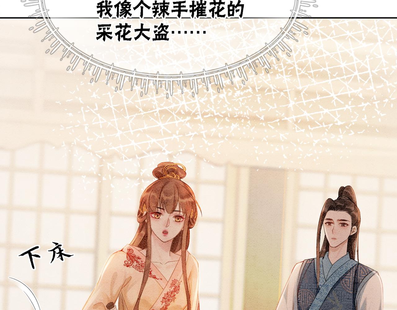 第20话 王爷醒了？！32