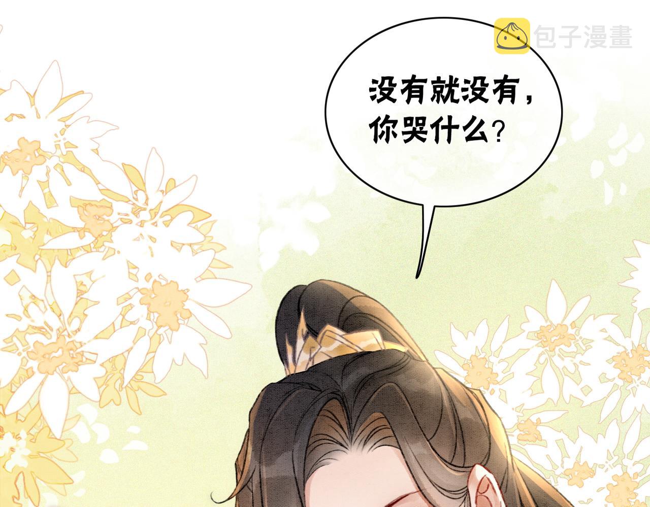 第6话 醋坛子翻了45