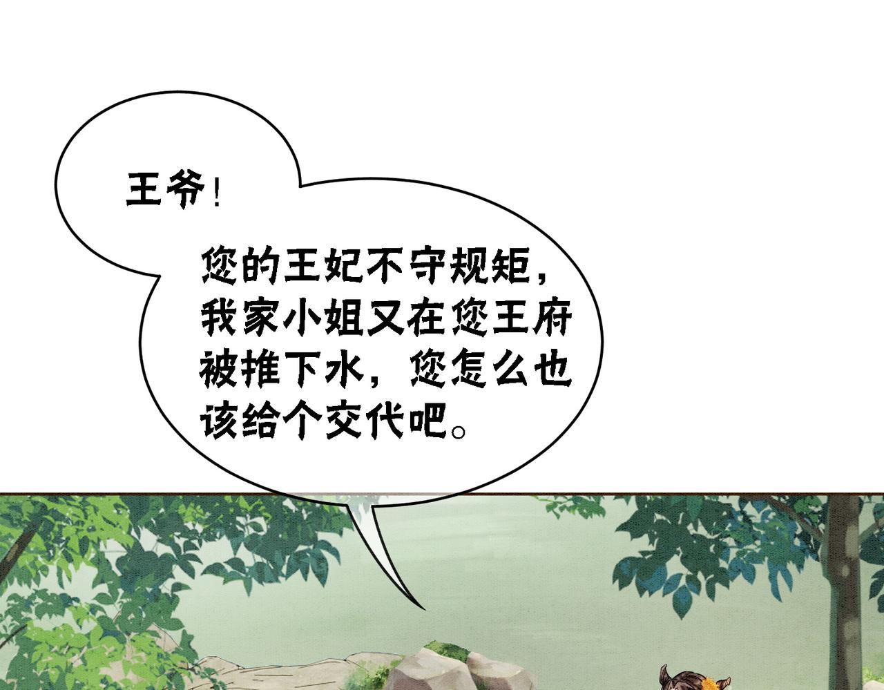 第24话 秀恩爱39