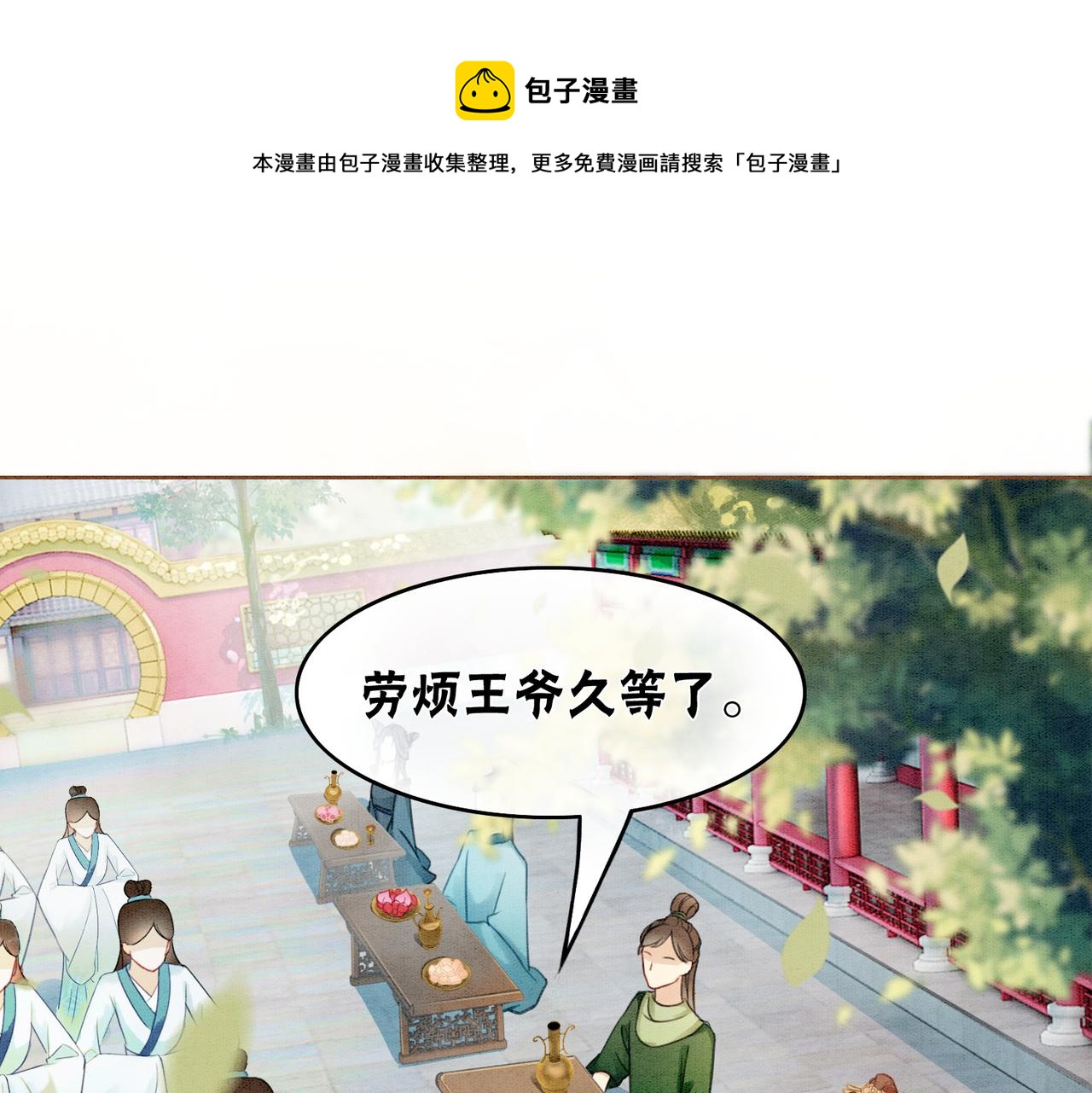 第28话 刁难35