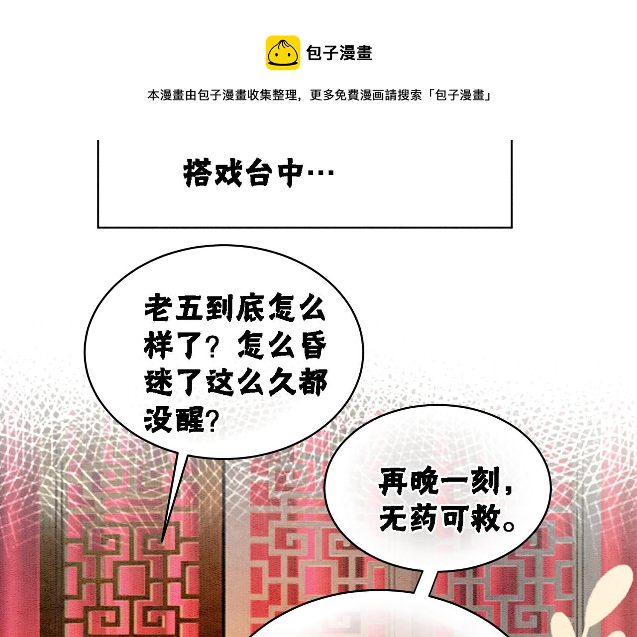 第19话 旧情人出场？33