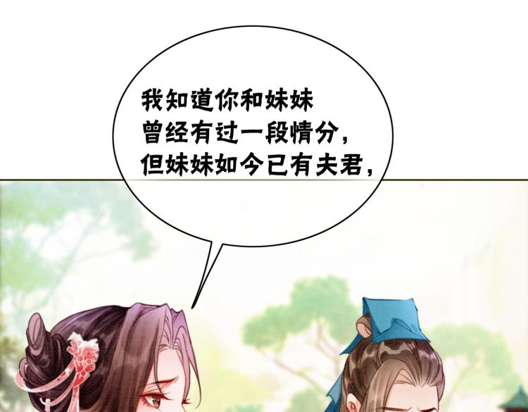 第12话 又一个情敌？！35