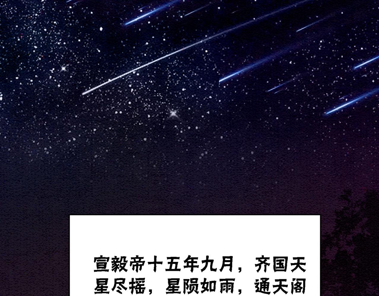 第54话 星空许愿91