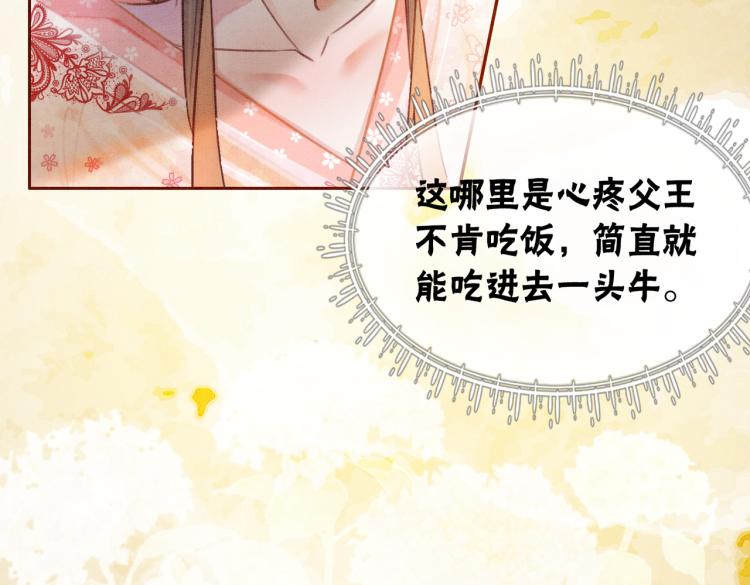 第16话 神助攻上线22
