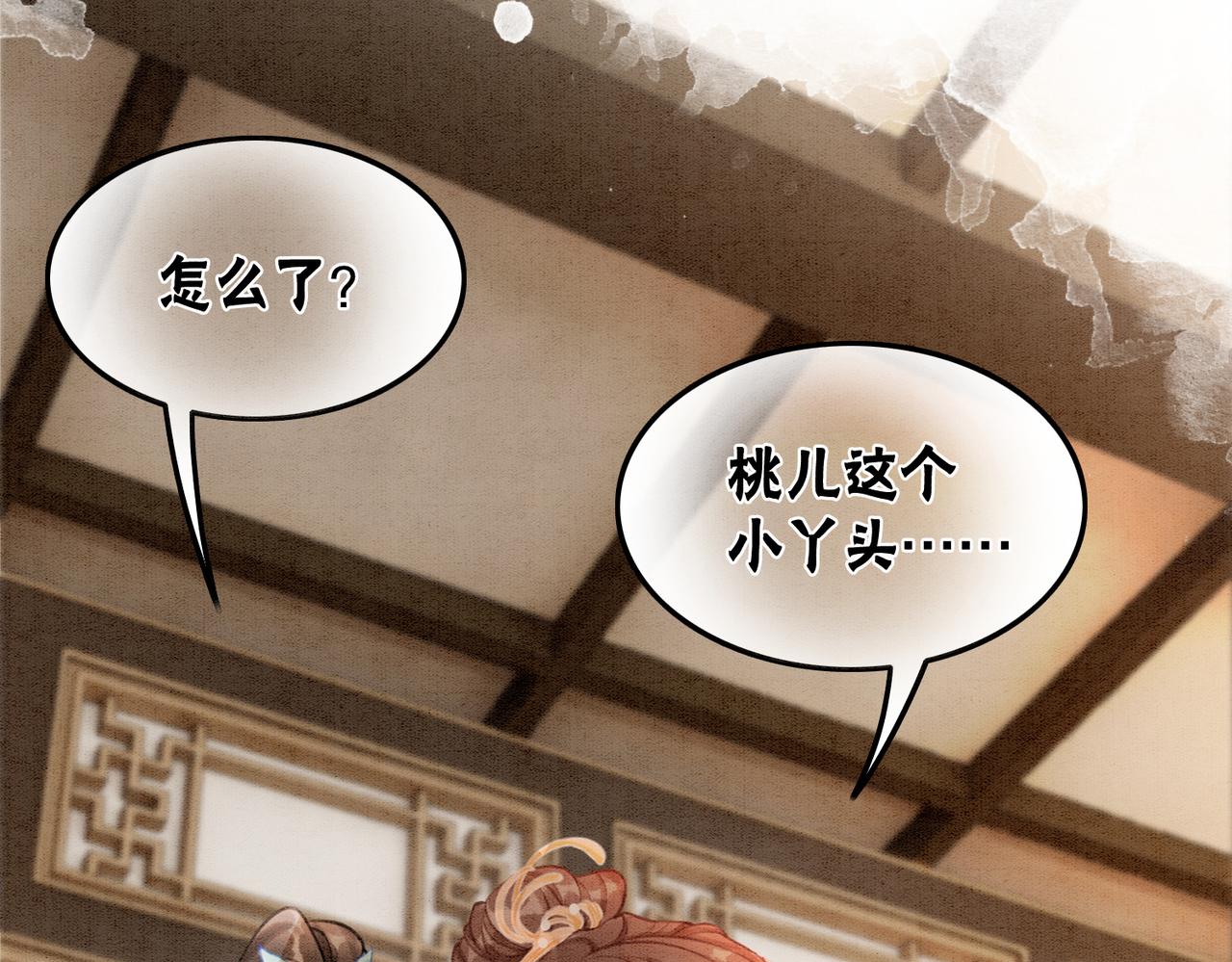 第25话 戏精王妃的脑洞95
