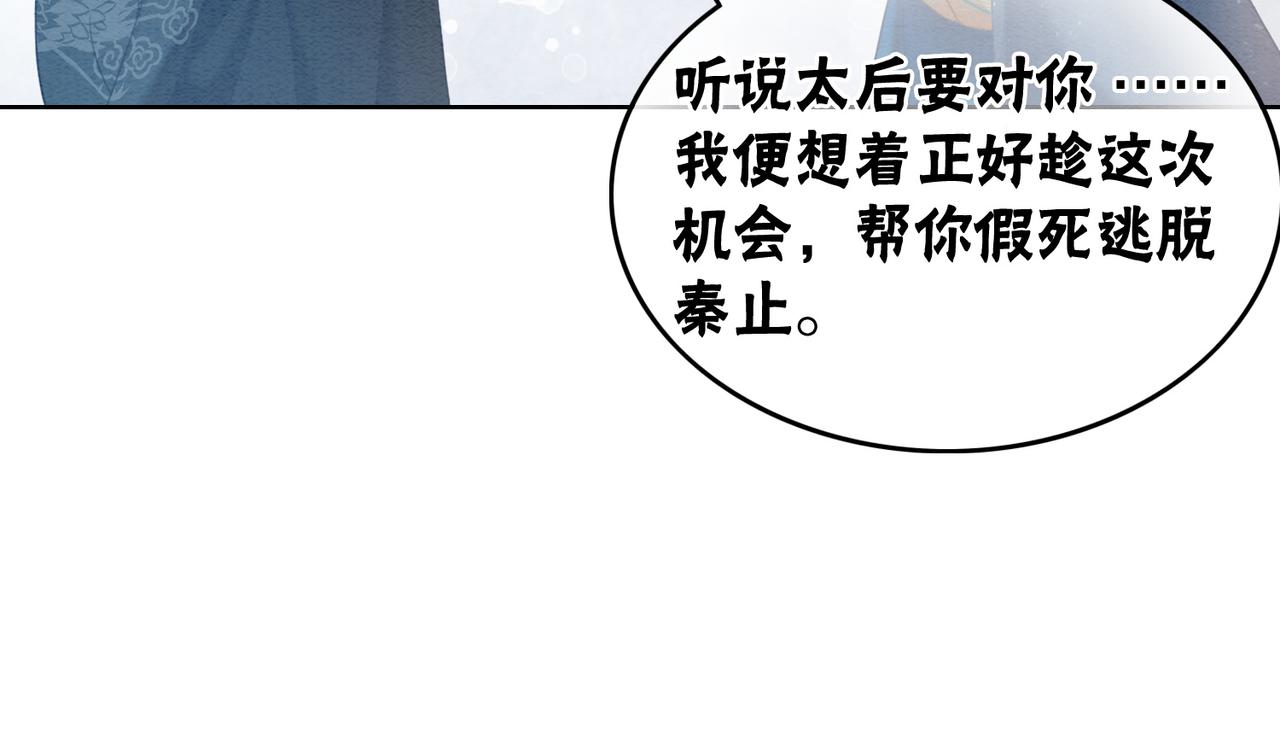 第88话 太后倒台94