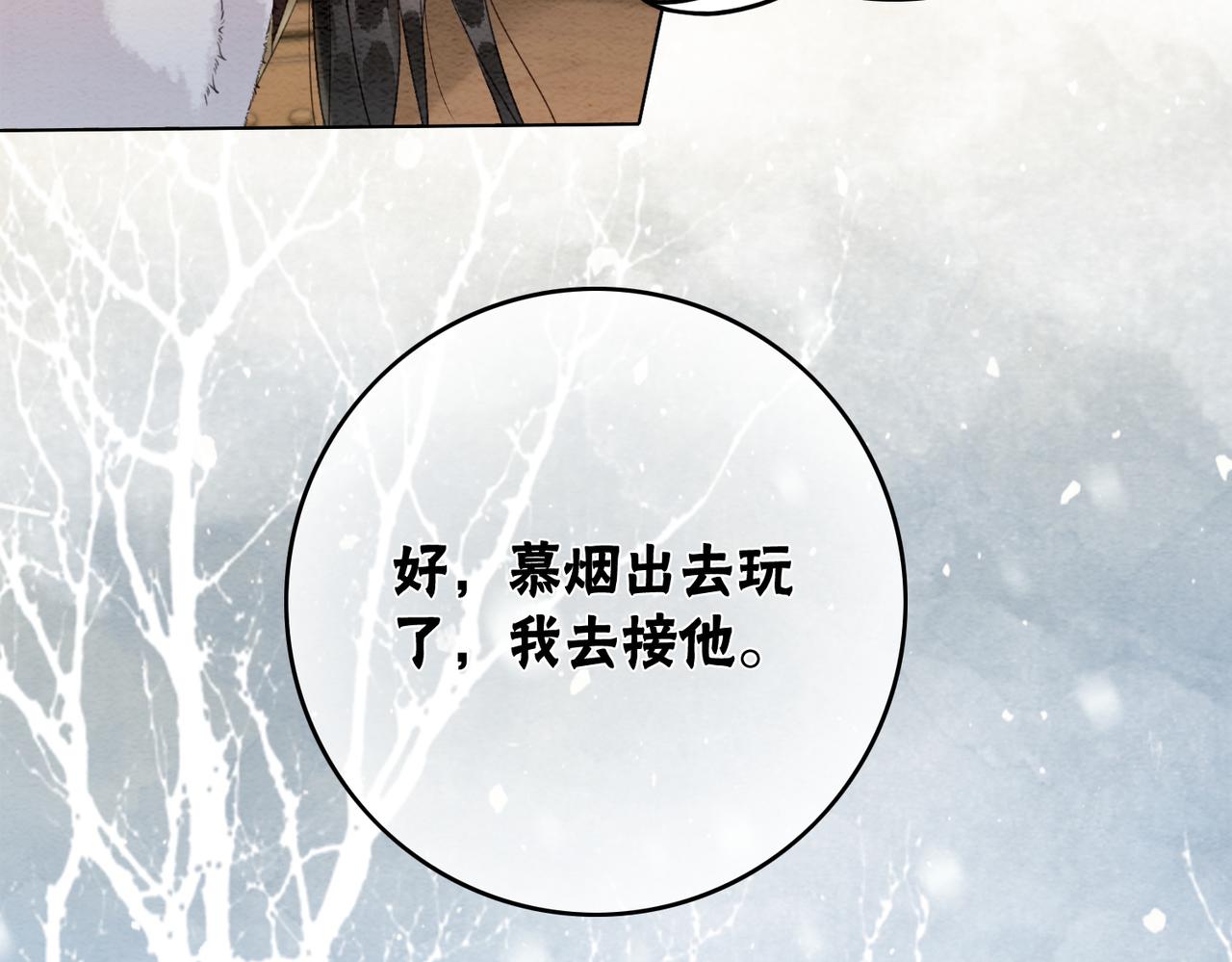 第84话 神秘孩童51