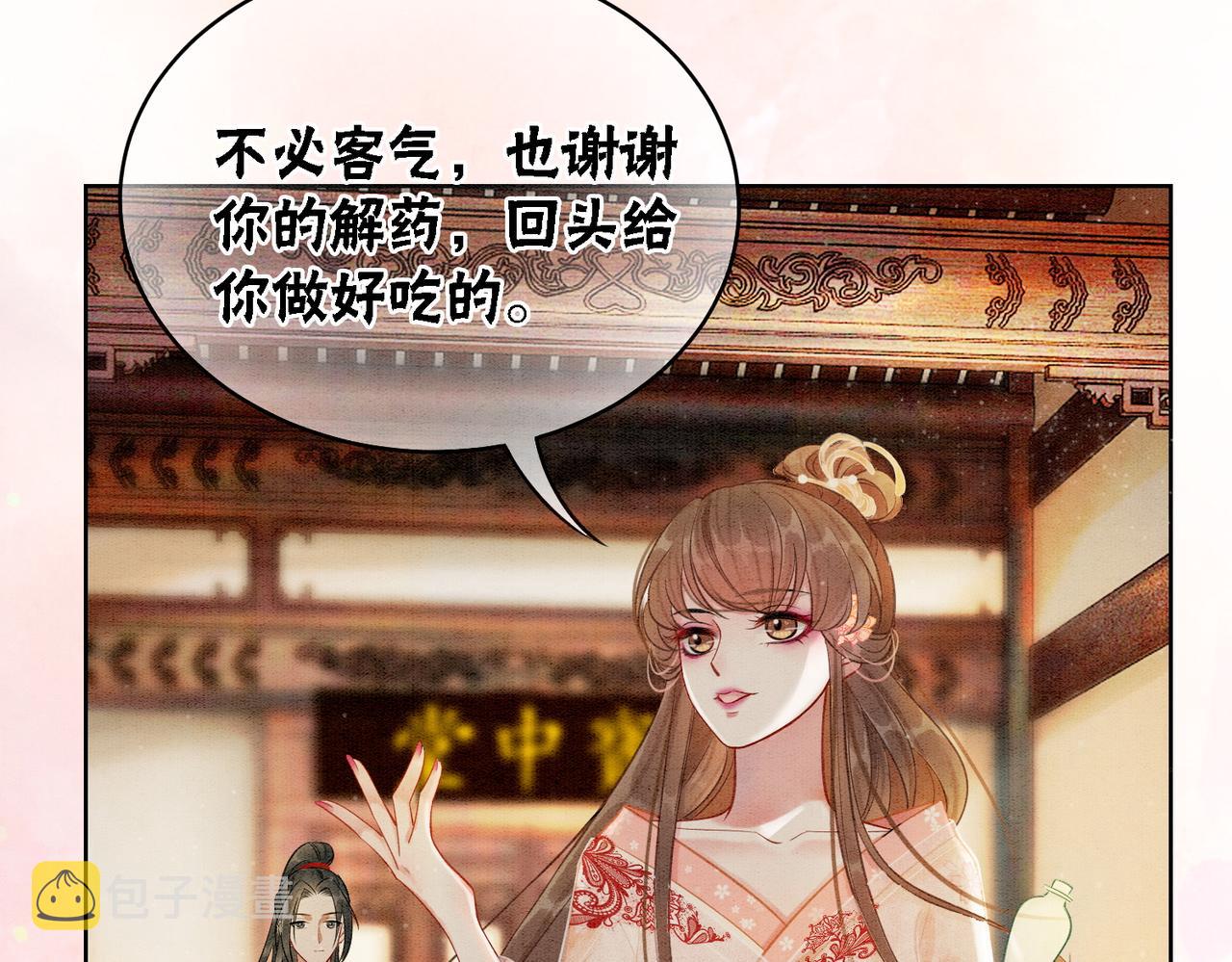 第19话 旧情人出场？19