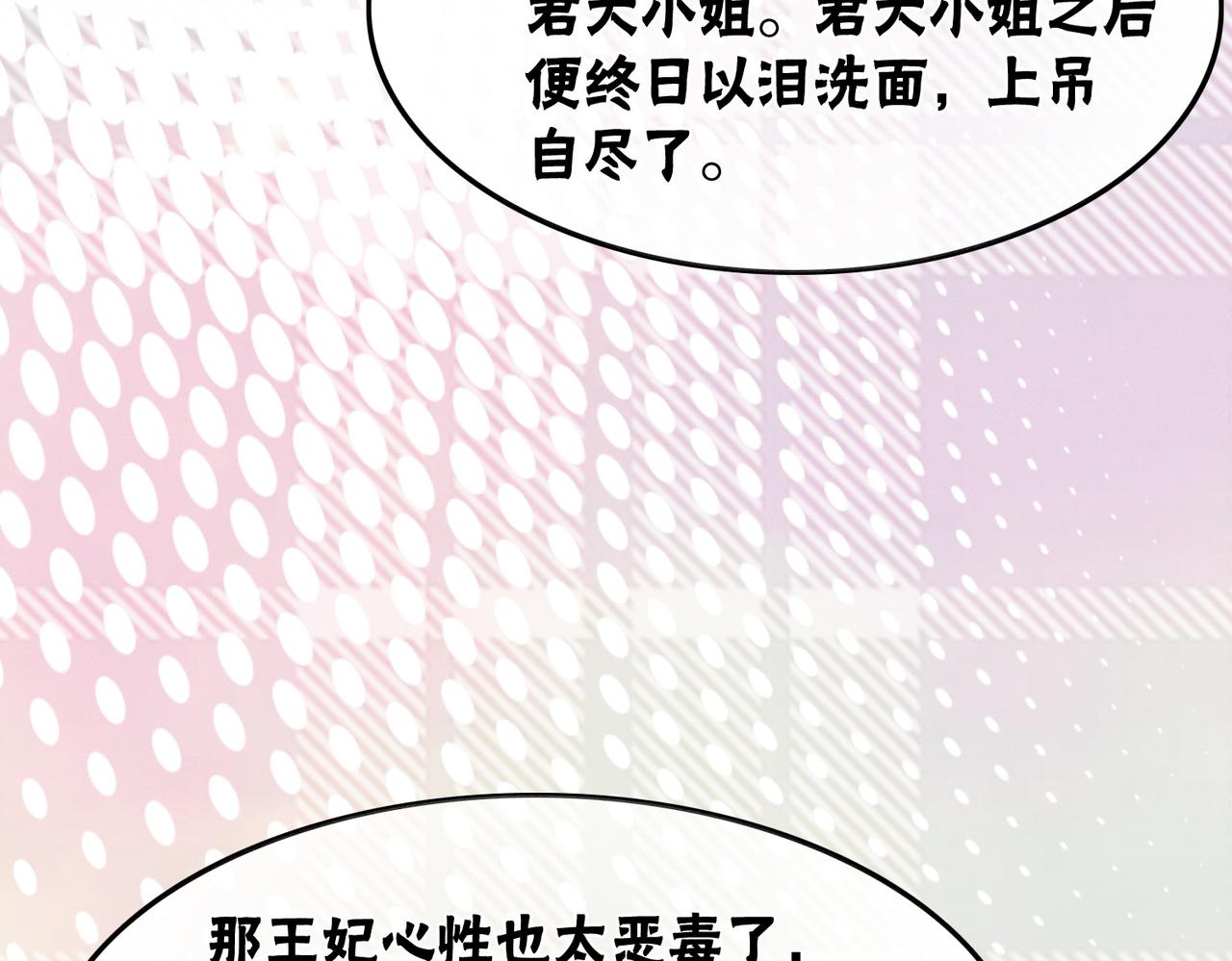 第51话 危机暗伏85