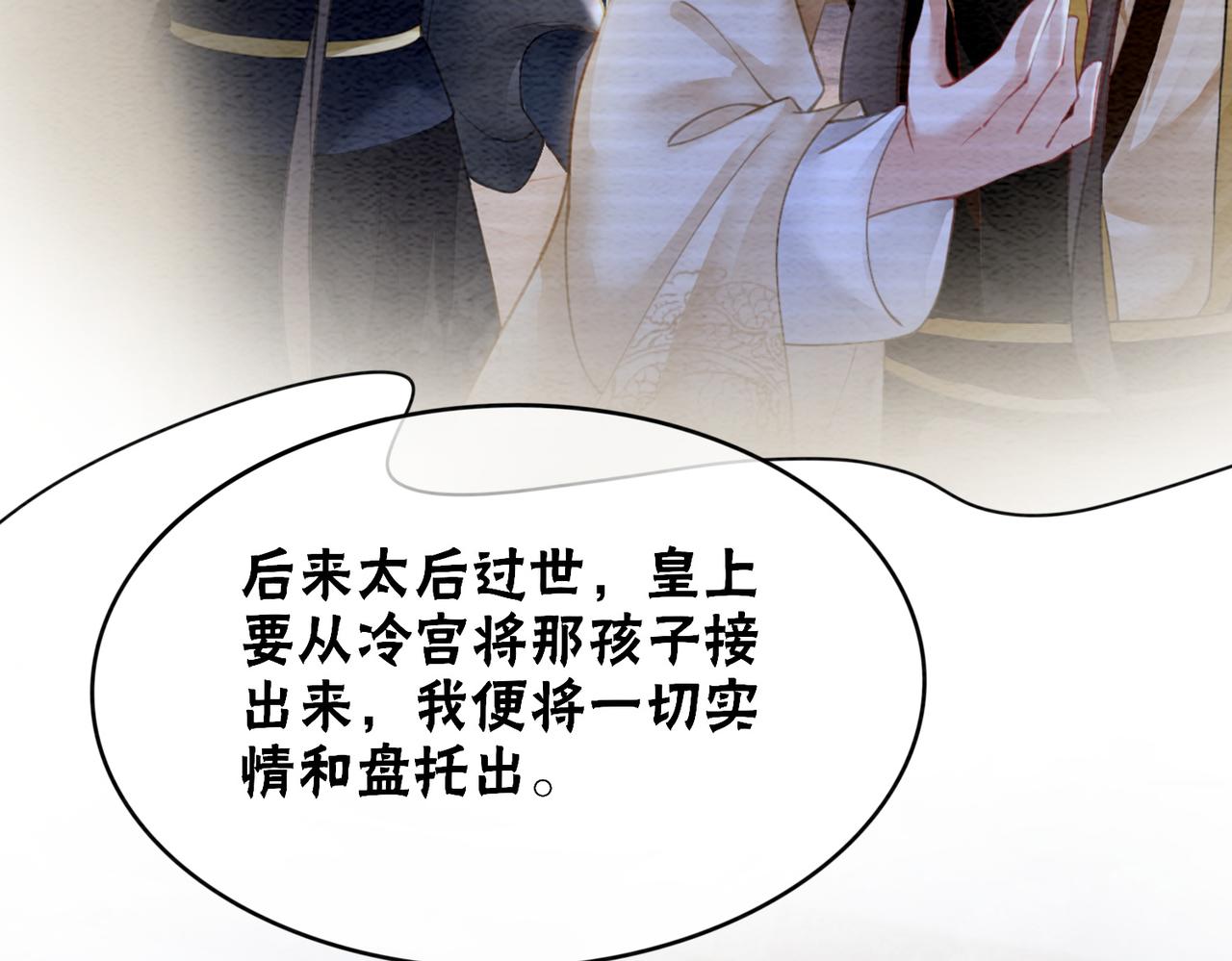 第100话 大婚61