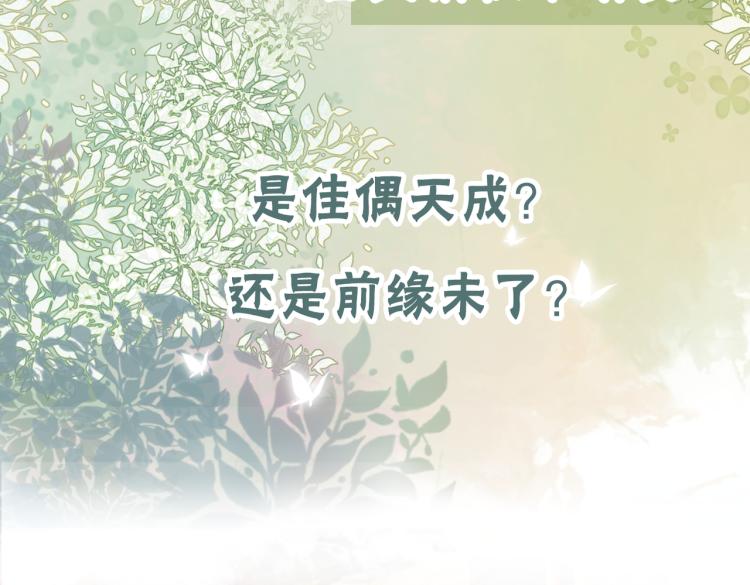 序章 逃婚王妃vs冷酷夫君35
