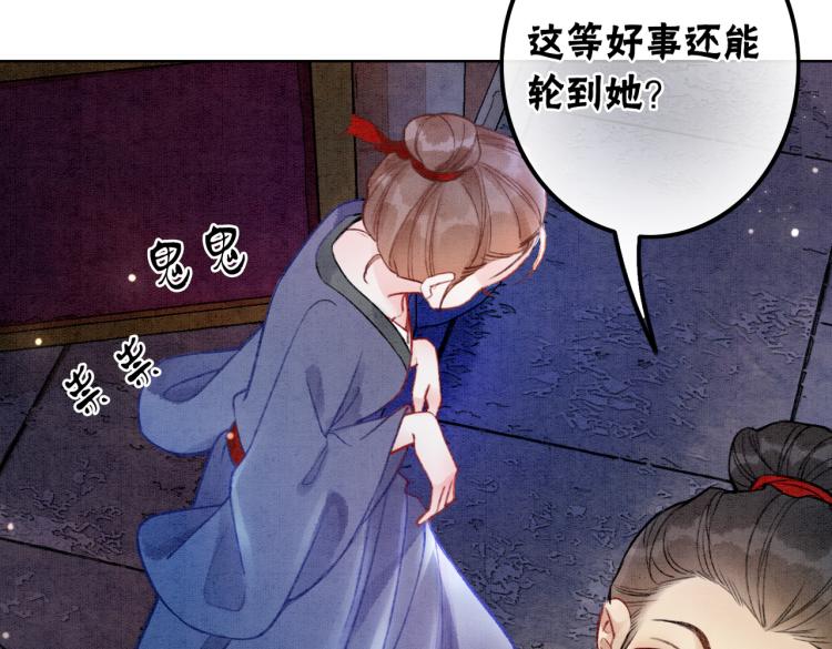 第1话 准王妃要逃婚？！31