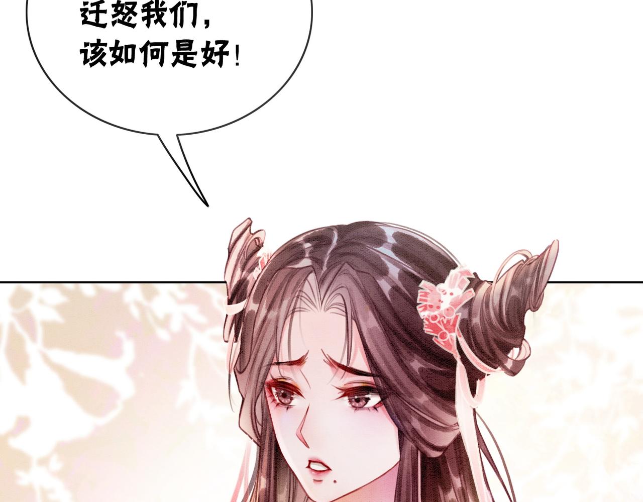 第11话 庶女大翻身61
