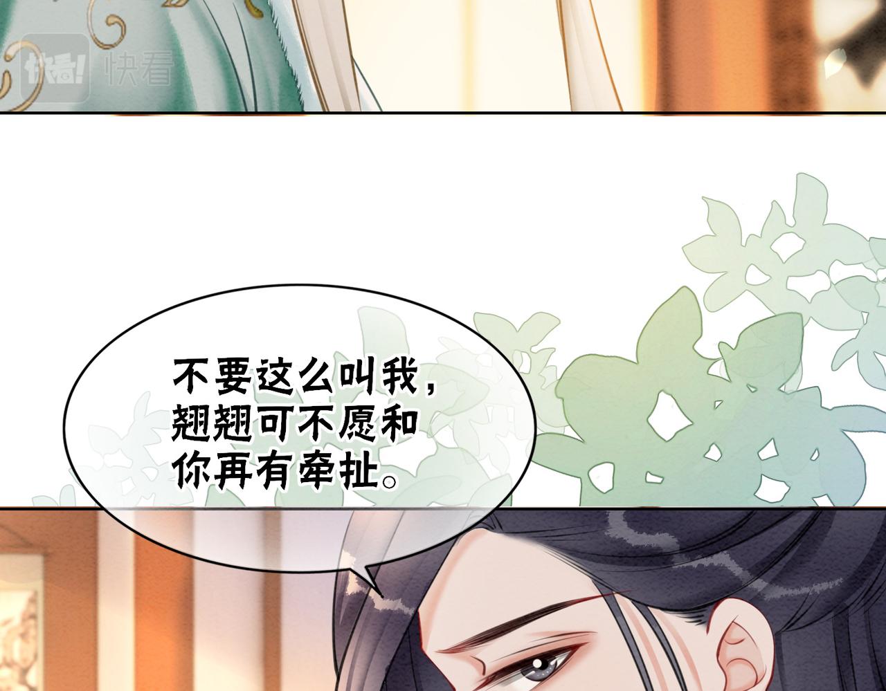 第97话王妃无法醒来了？52