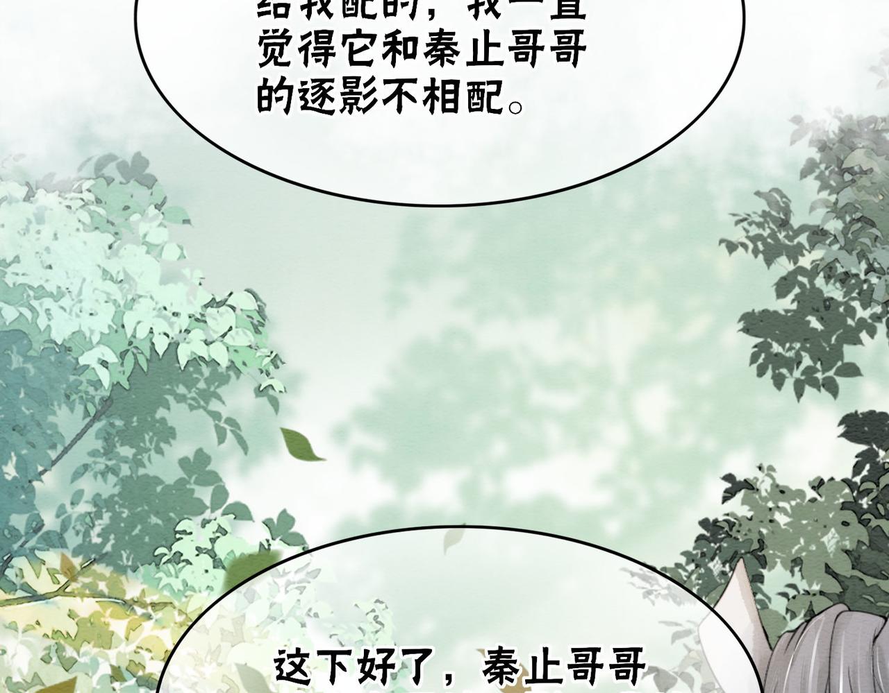 第63话 只宠你10