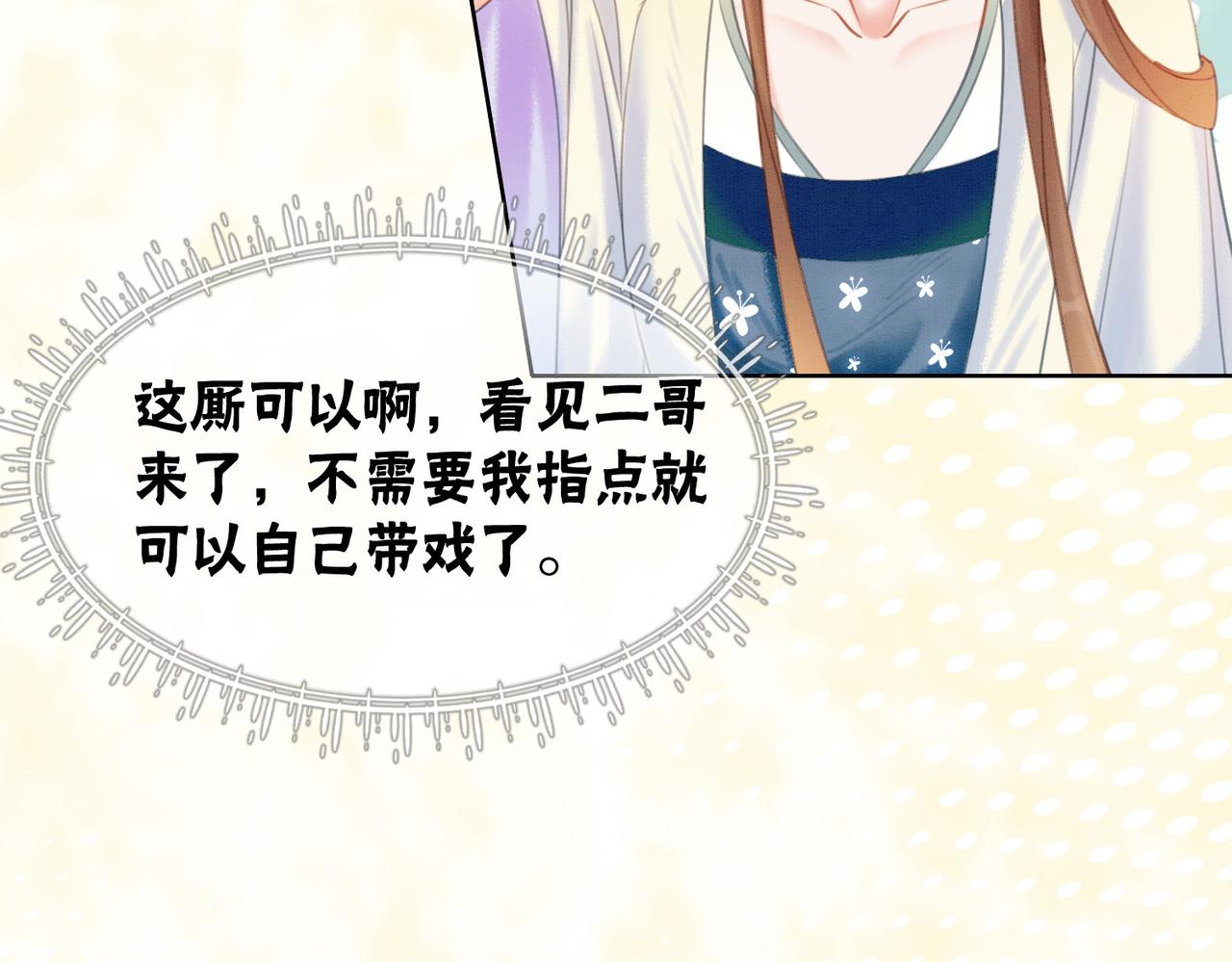 第48话 是演戏还是真情84