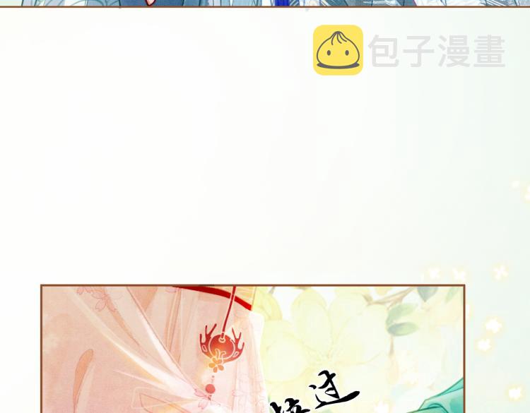 第12话 又一个情敌？！28