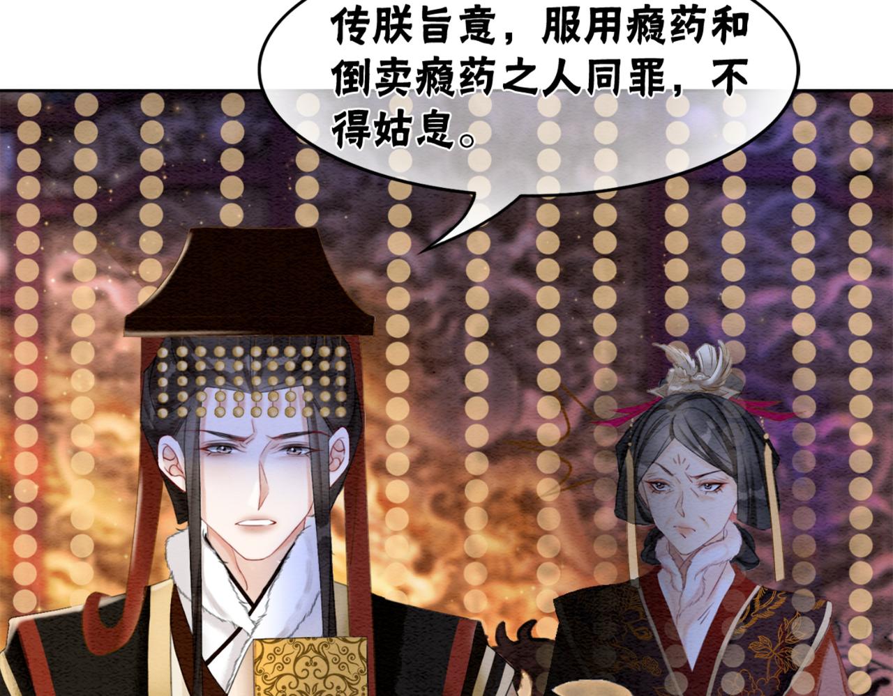 第86话 罂粟迷局55