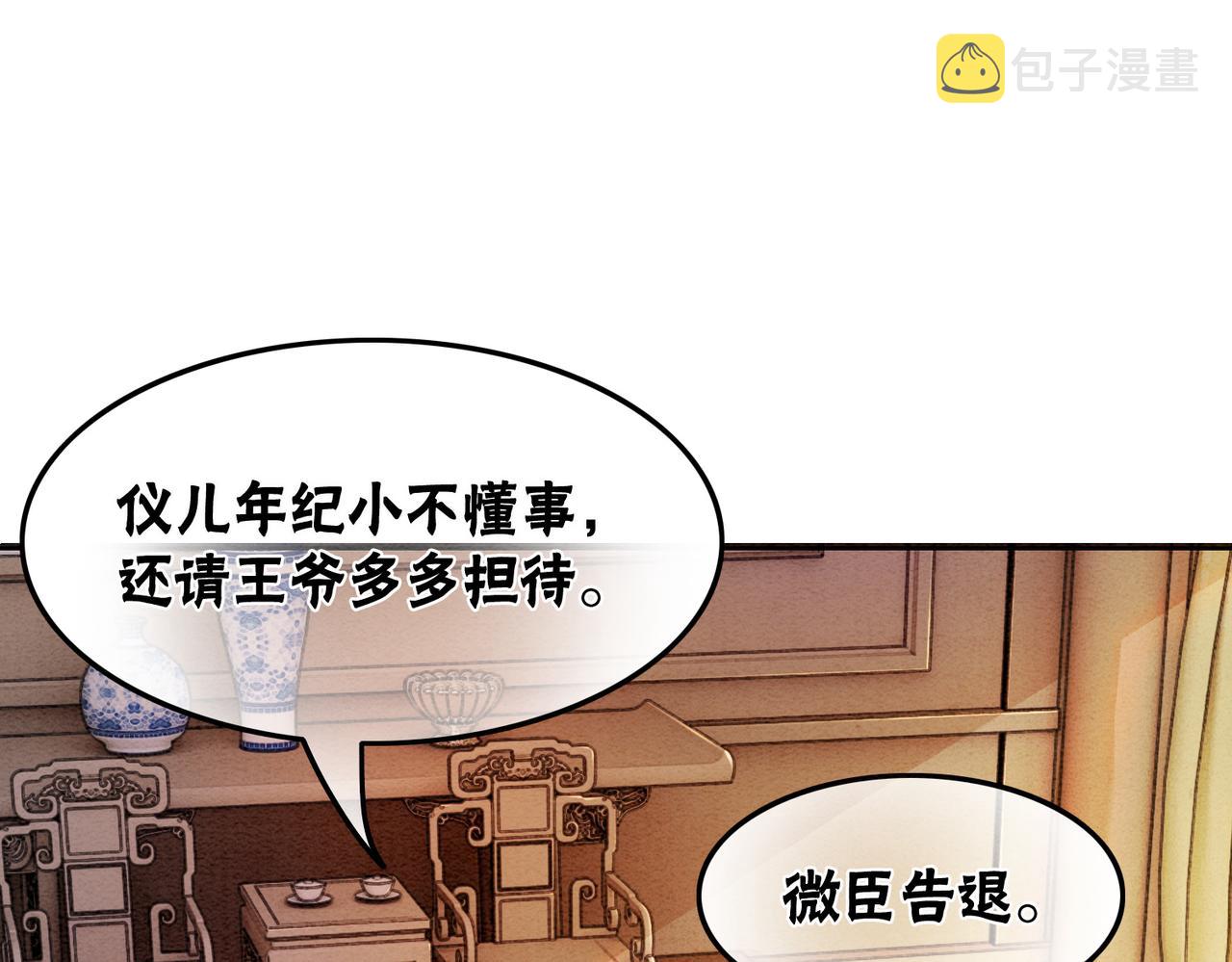 第40话 戏精夫妇17