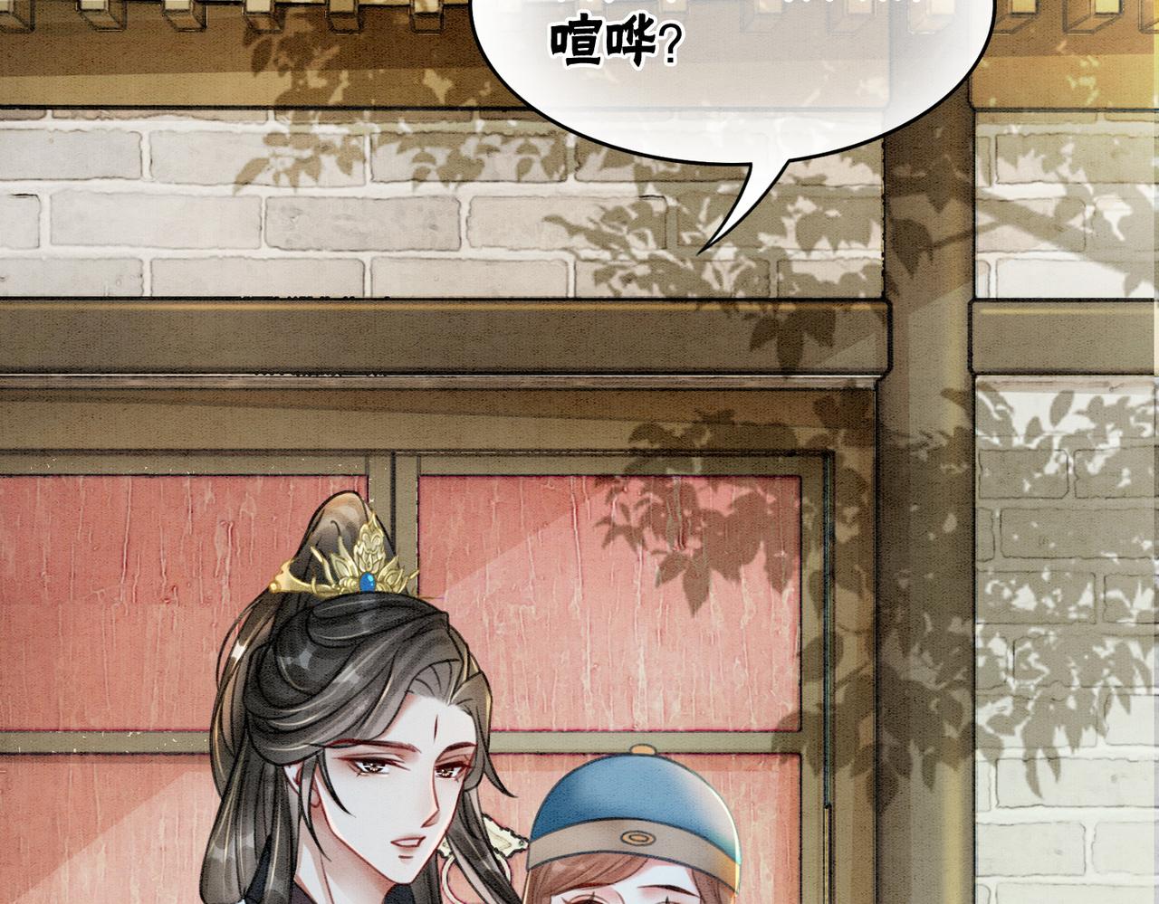 第39话 新助攻上线？28