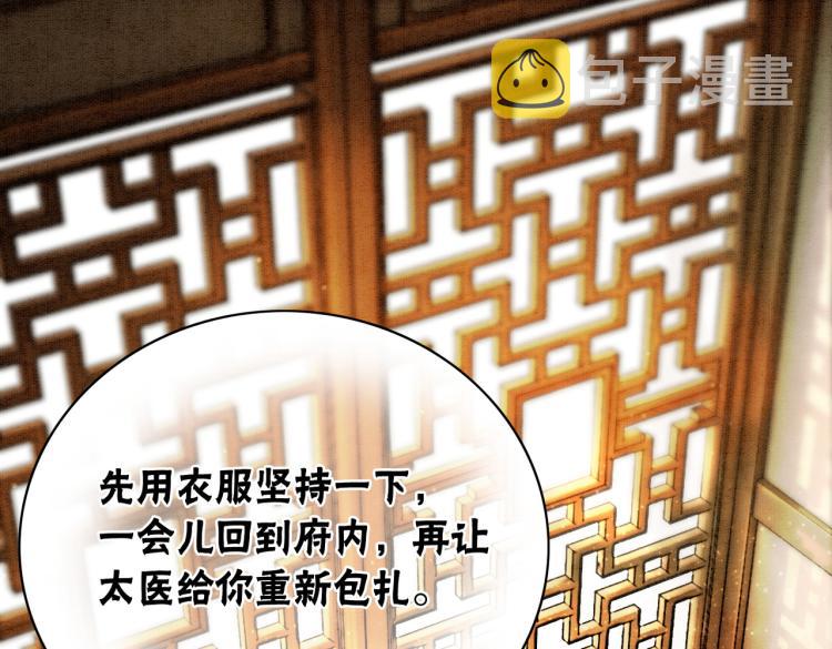 第14话 喂药的“方法”？4