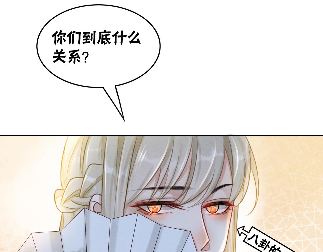 第37话 另一重身份51