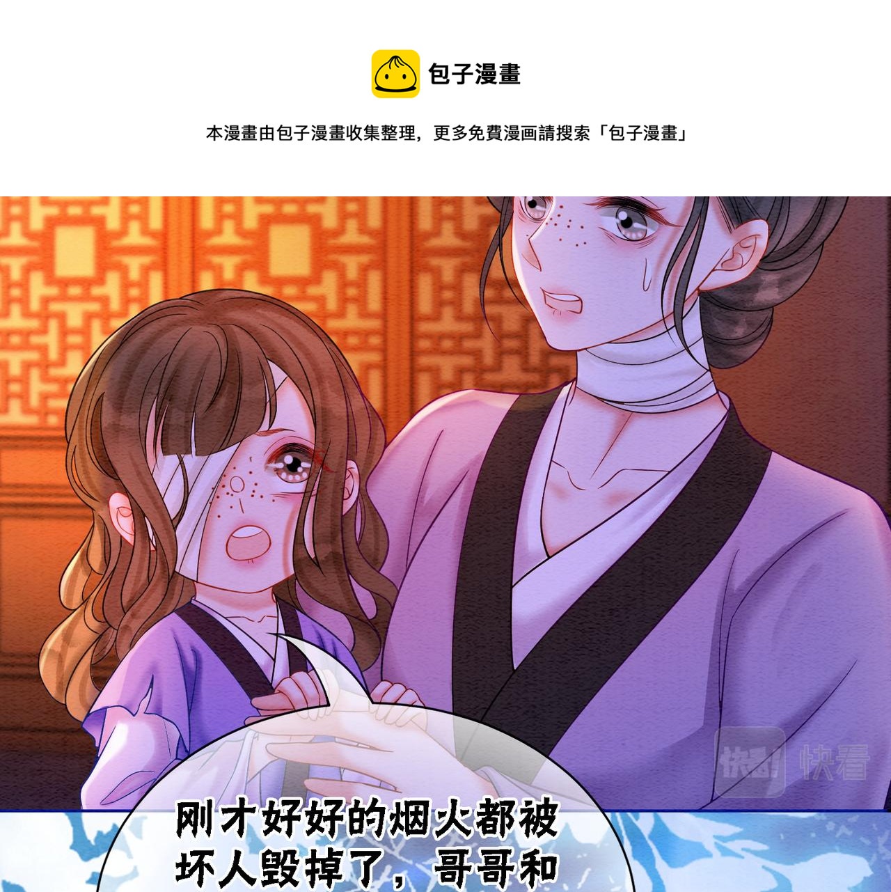 第68话 想做她的唯一50