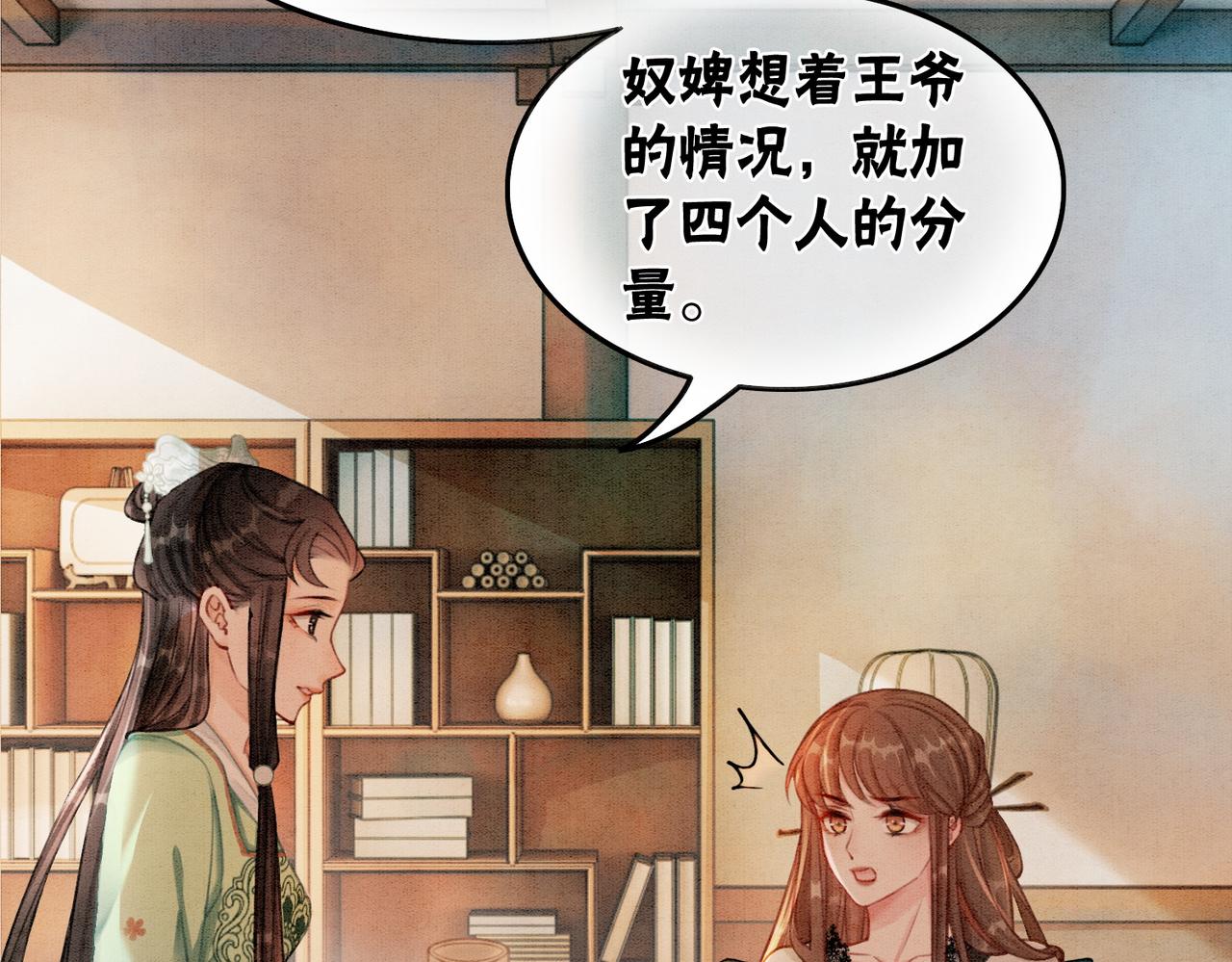 第27话 宴会秀恩爱~8