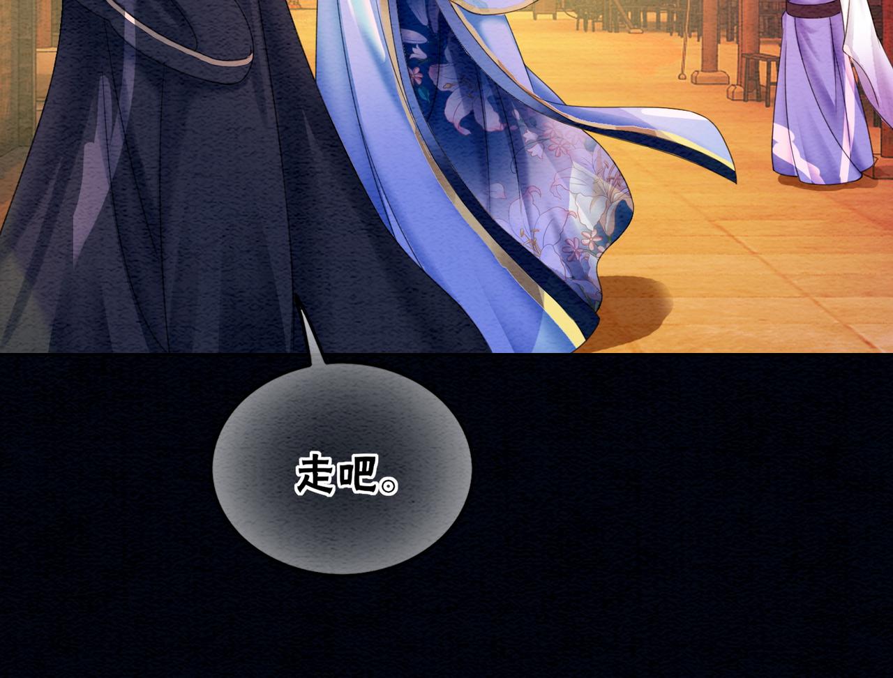第66话 王爷表白了？72