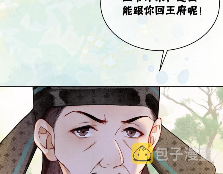 第12话 又一个情敌？！61