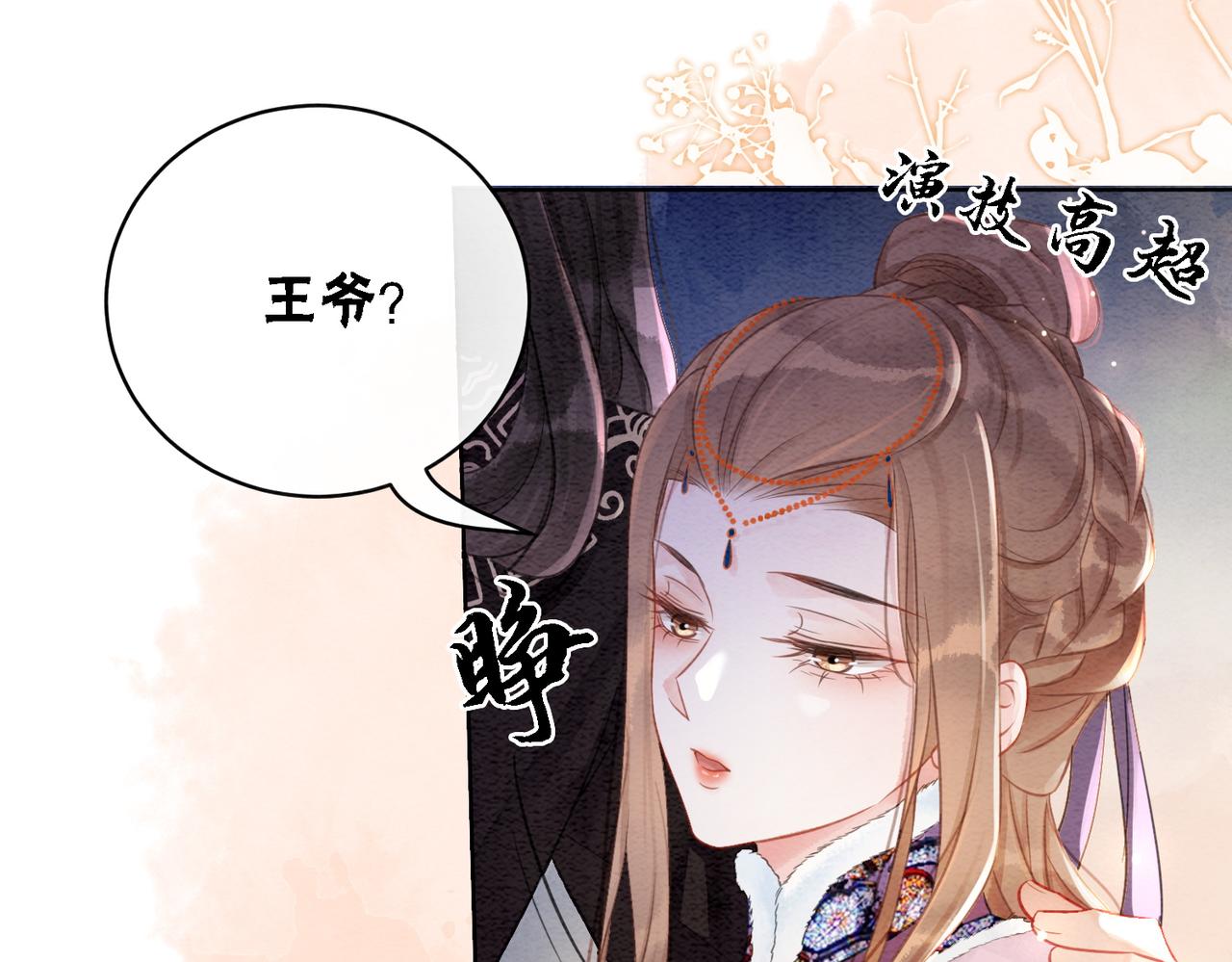 第84话 神秘孩童35
