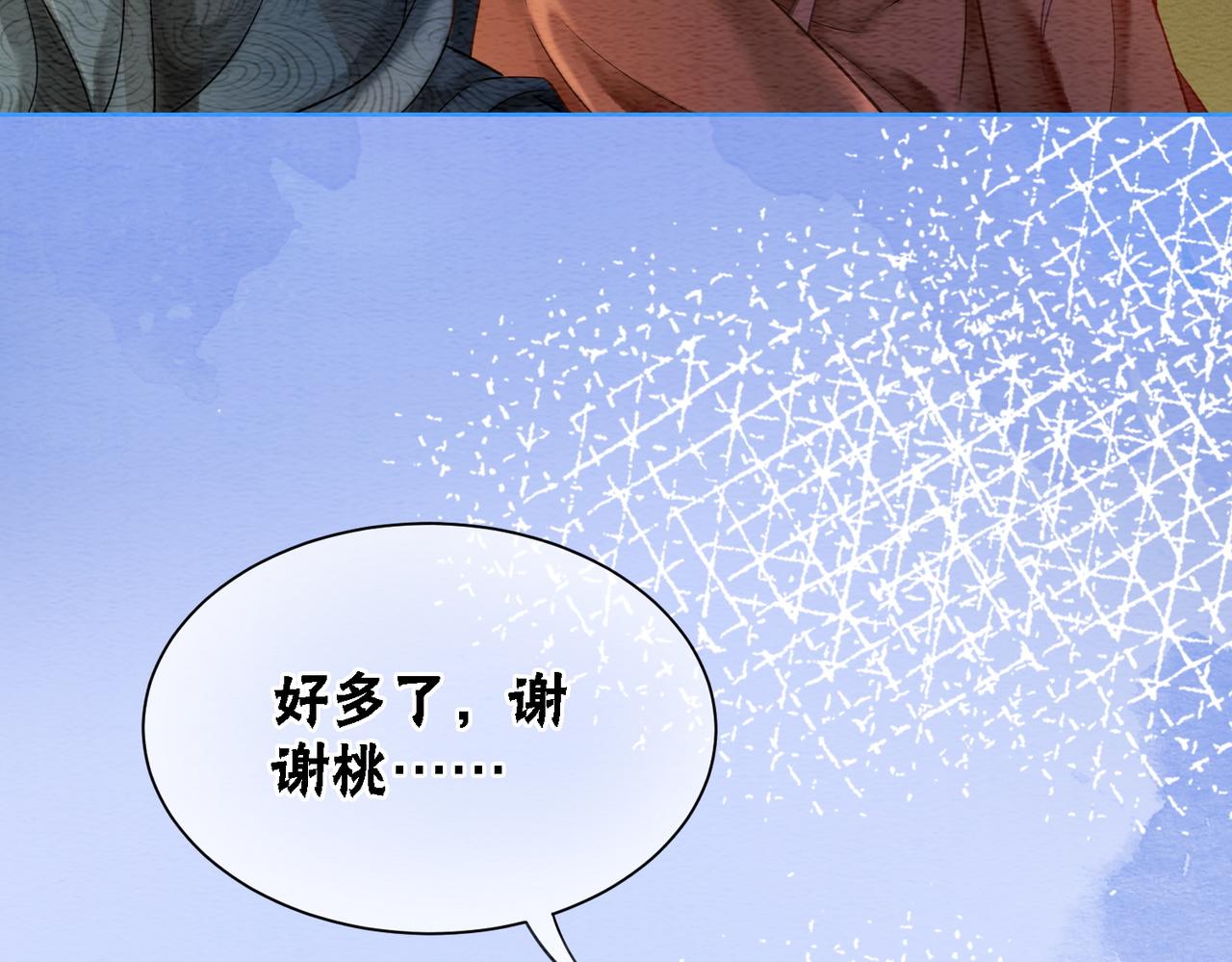 第58话 为你画眉58