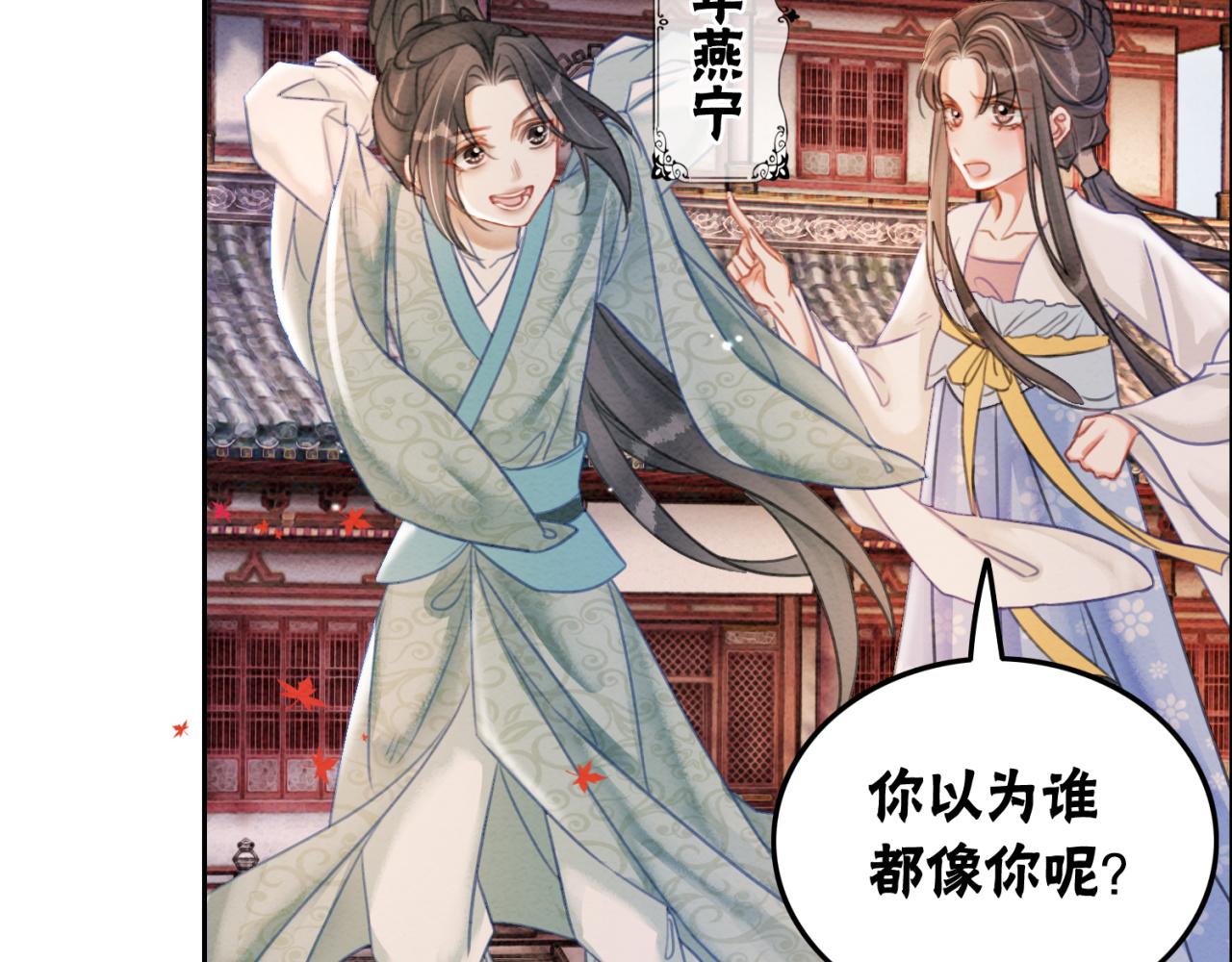 第99话 心悦君兮君知否79