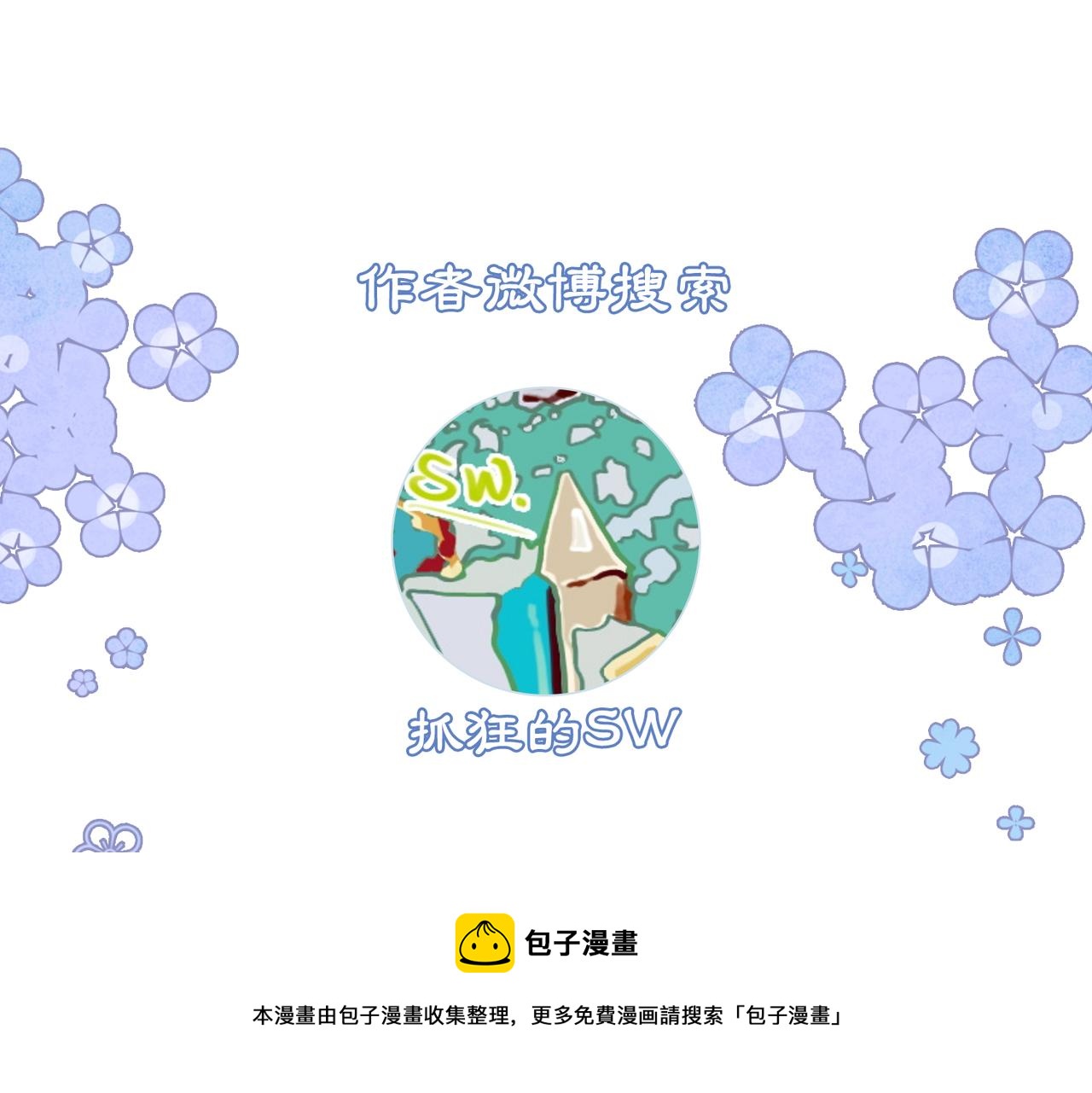 第76话 王妃要抓奸？90