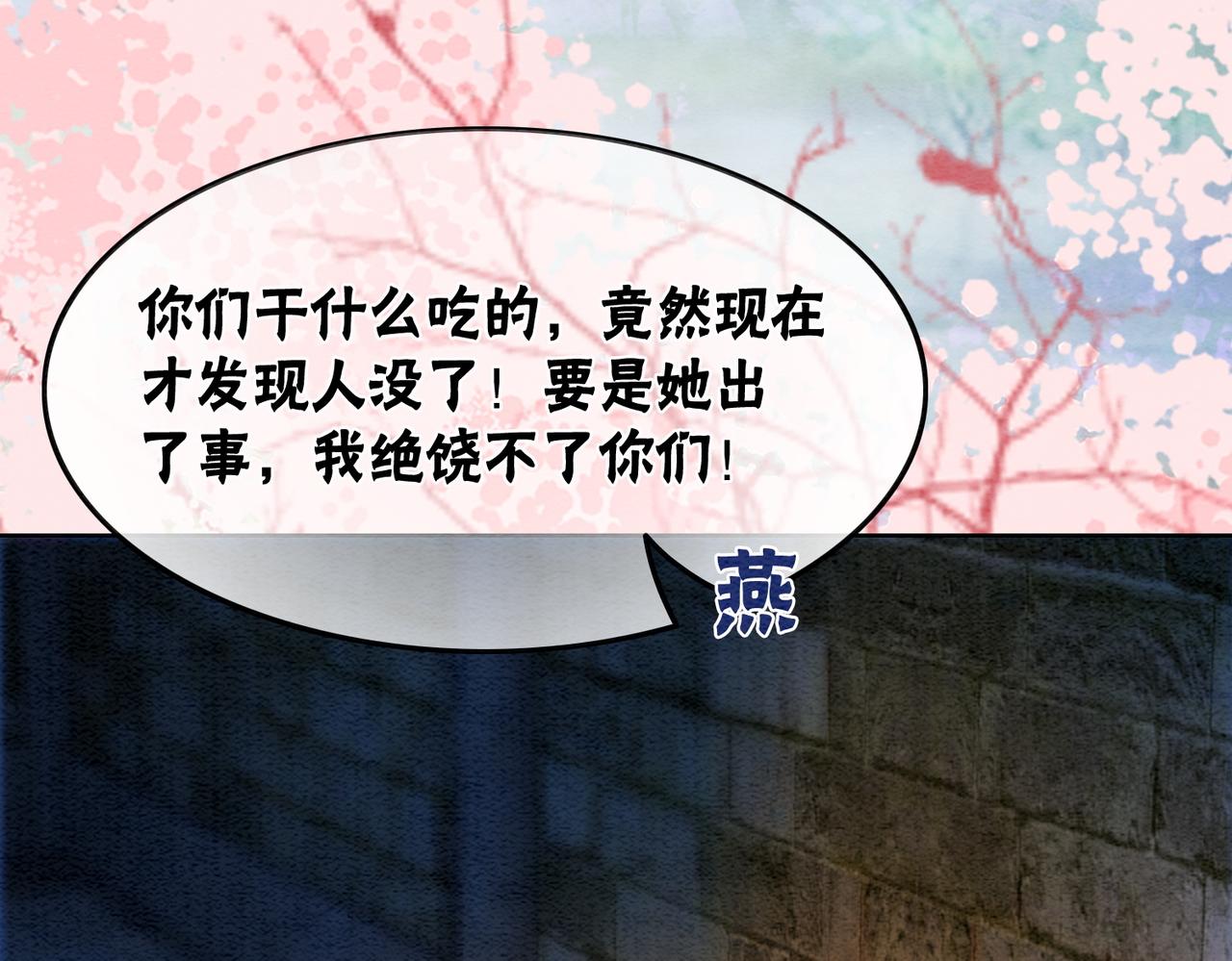 第46话 密室危机51