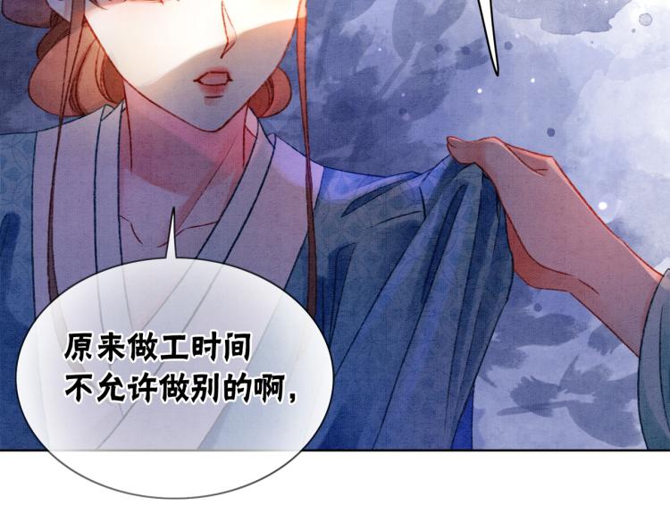 第5话 私会情郎？！79