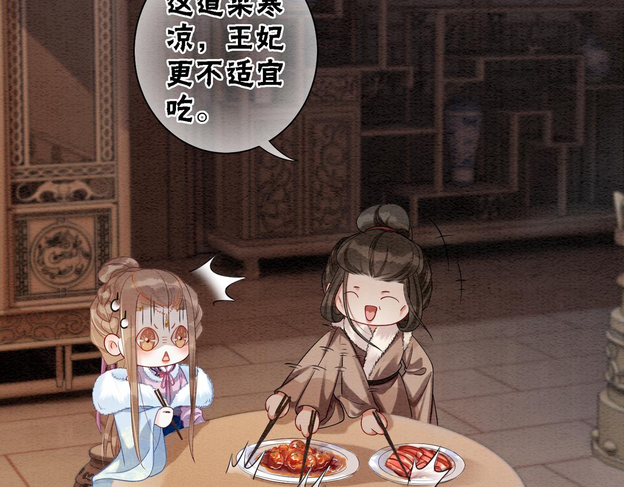 第84话 神秘孩童13